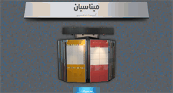 Desktop Screenshot of minasianworkshop.com