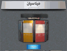 Tablet Screenshot of minasianworkshop.com